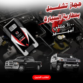 Toby’s X6 Compressor بسعه 6000 مللي